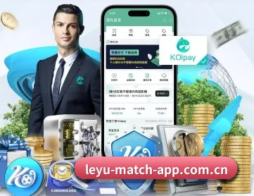 leyu-match-app.com.cn APP